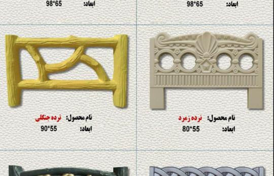 بلوک سبک رادمان