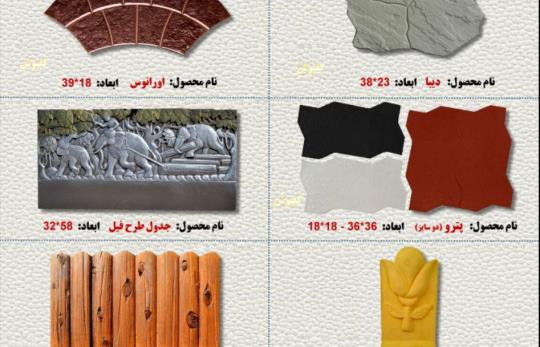 بلوک سبک رادمان